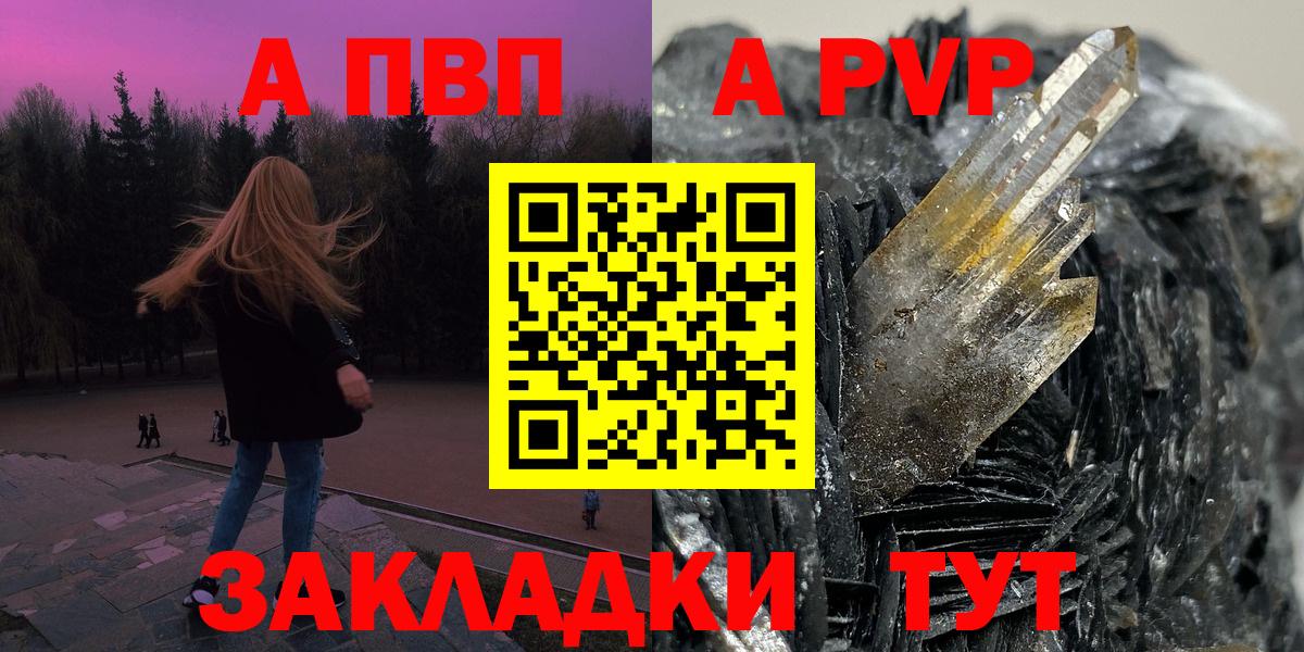 Саратов  A-PVP  Вход с VPN  Alfa_PVP VHQ  A-PVP мука 