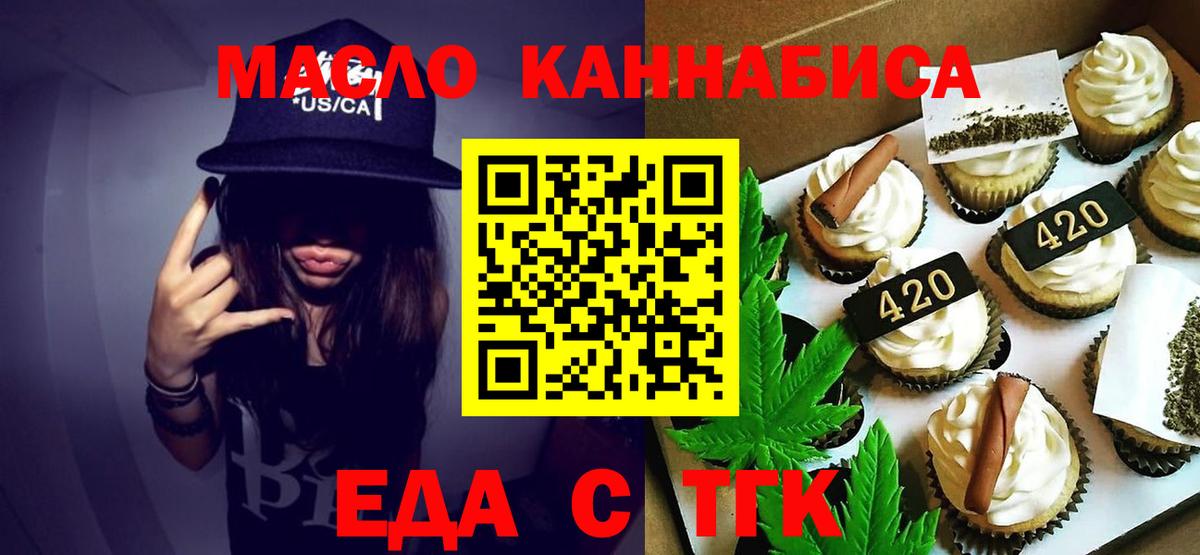 Печенье с ТГК конопля Саратов
