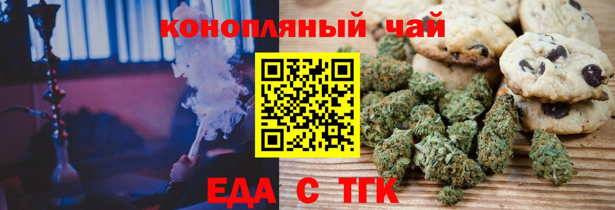 Саратов  Еда ТГК конопля  Вход с VPN 