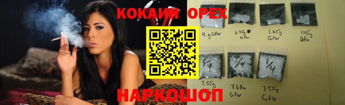 Cocaine Эквадор  Вход с VPN  Cocaine  КОКАИН Колумбийский  Саратов 