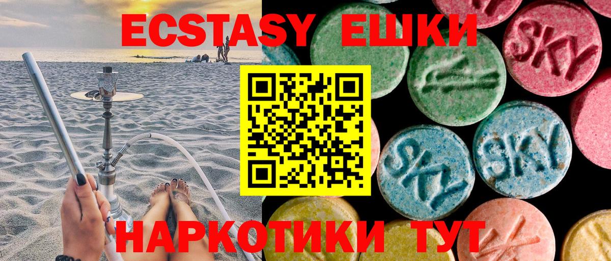 ЭКСТАЗИ Cube Саратов