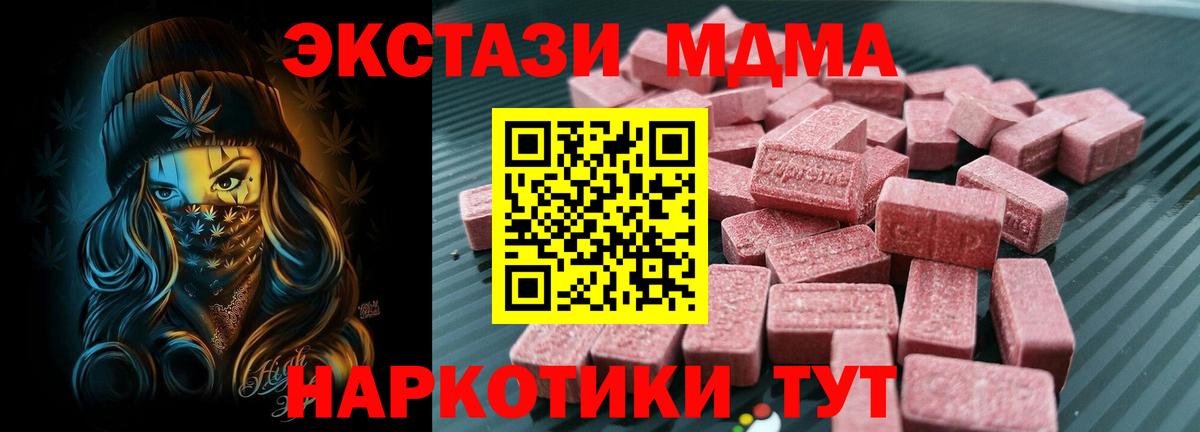 Экстази  ЭКСТАЗИ Cube  Вход с VPN  ЭКСТАЗИ диски  blacksprut зеркало  Саратов 