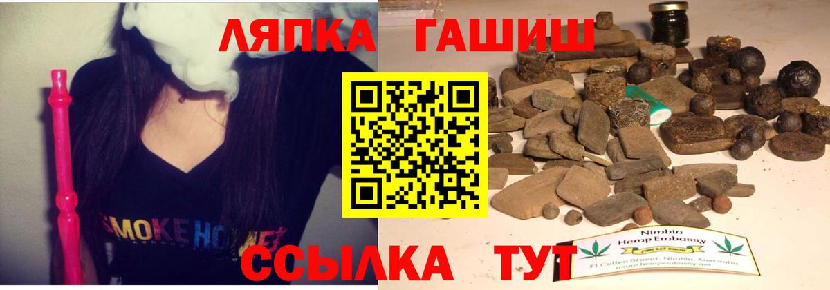 ГАШ хэш Саратов