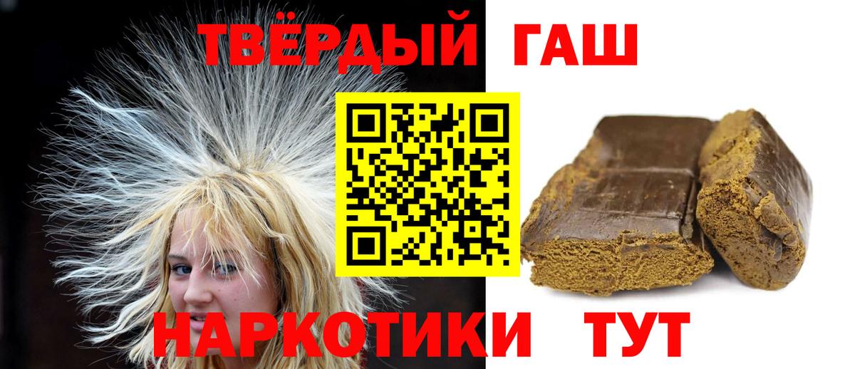 Саратов  ГАШ  Гашиш убойный  купить  сайты  ГАШ индика сатива  Вход с VPN 