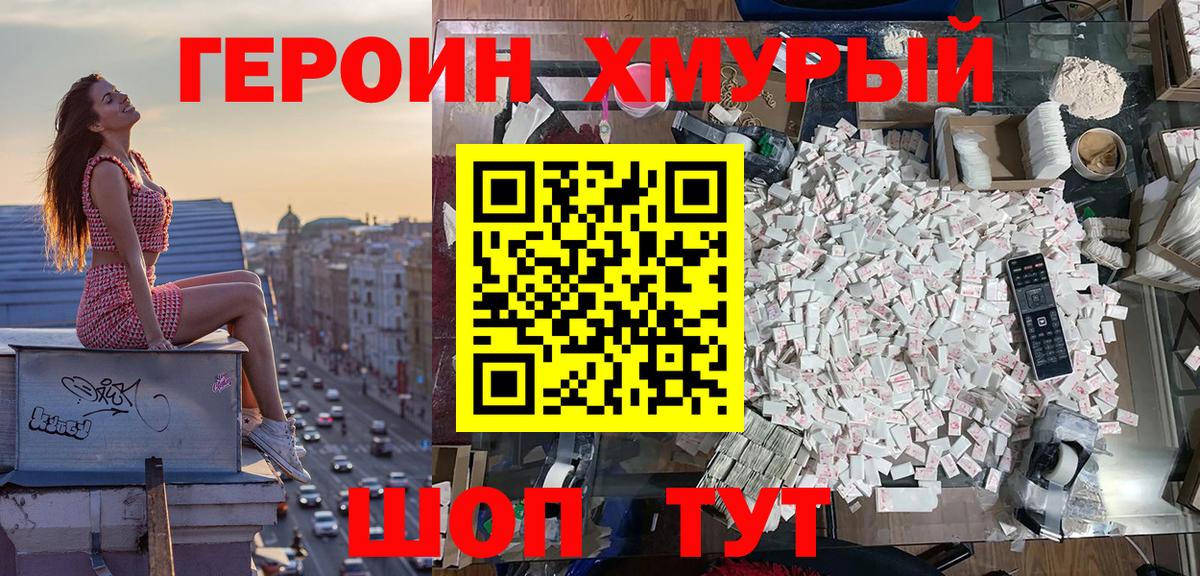 ГЕРОИН Афган  Вход с VPN  Саратов 