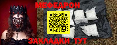 мефедрон Бузулук
