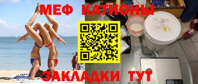 мефедрон Бузулук