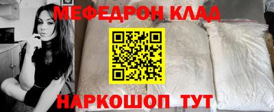 мефедрон Бузулук