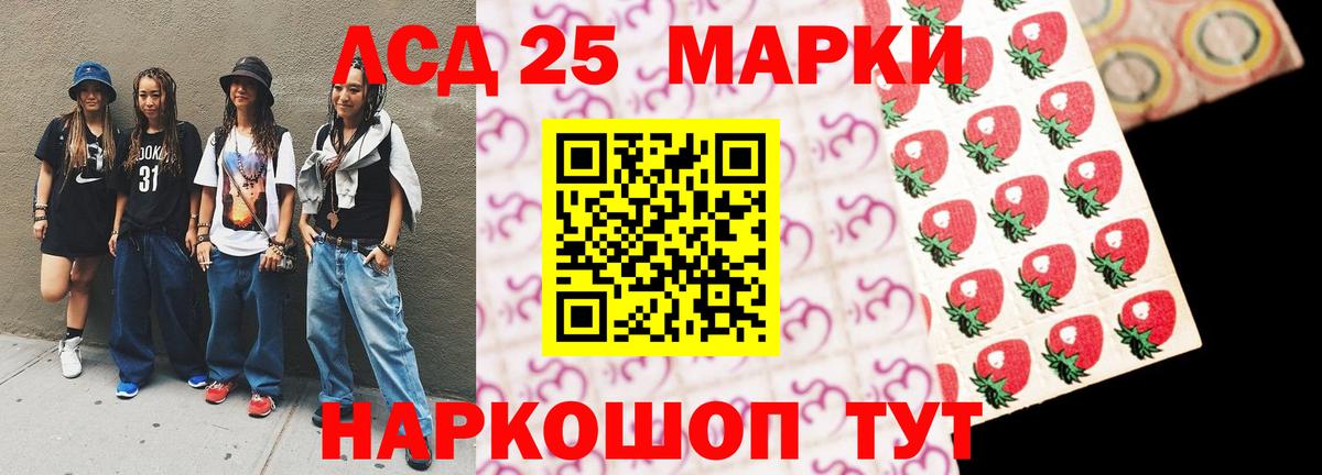 Лсд 25 экстази ecstasy Саратов