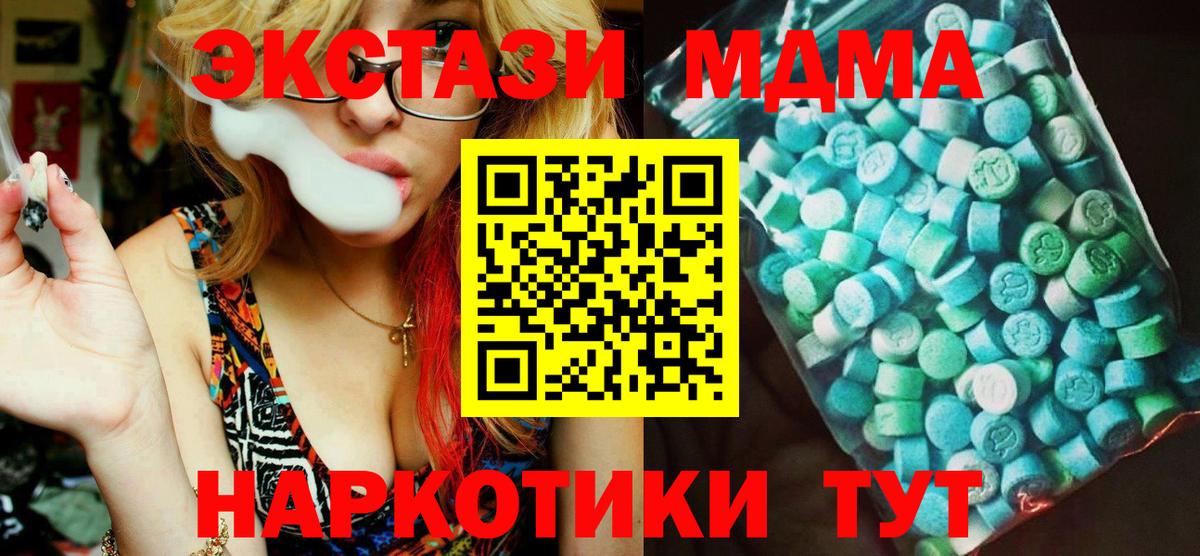 MDMA молли Саратов