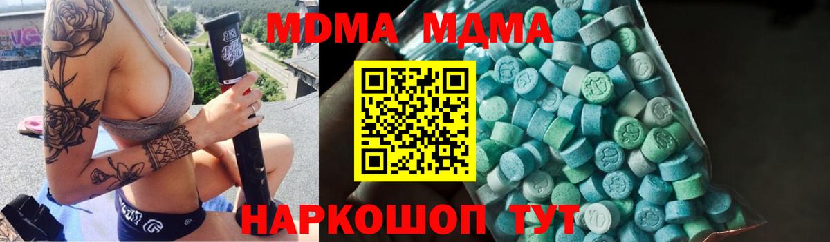 МДМА молли  МДМА кристаллы  Вход с VPN  Саратов 