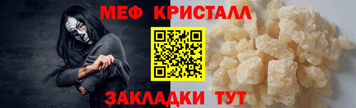МЕФ мука Саратов