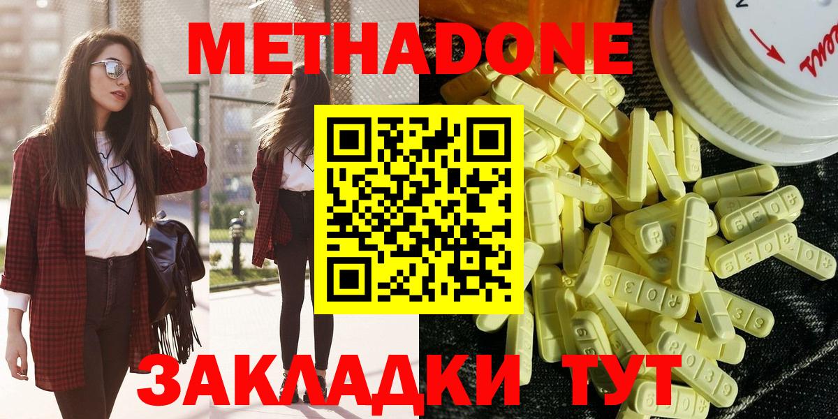 МЕТАДОН белоснежный Саратов