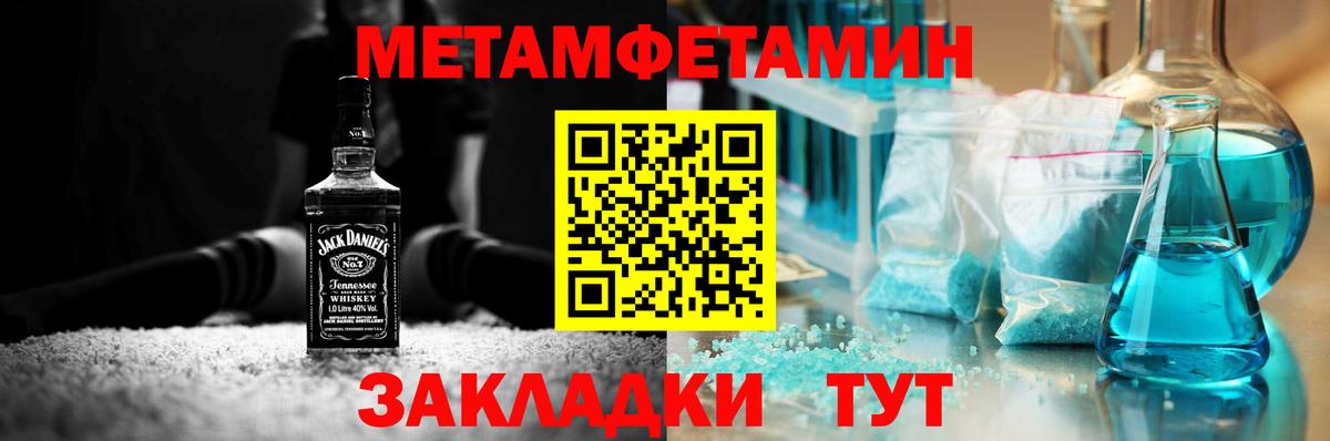 Первитин Декстрометамфетамин 99.9%  Метамфетамин  Саратов  Вход с VPN 