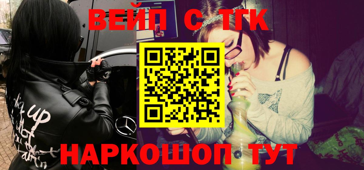 Дистиллят ТГК вейп с тгк Саратов