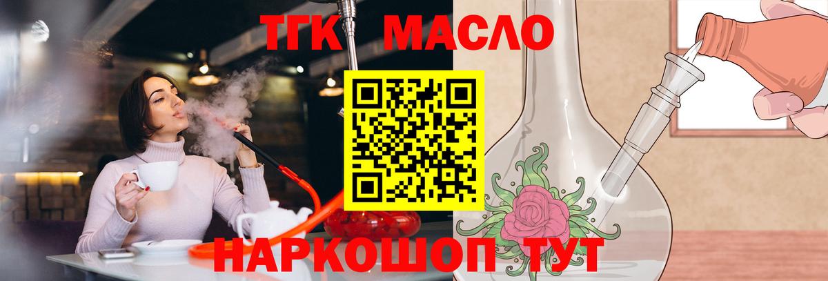 Саратов  Дистиллят ТГК вейп  Вход с VPN 